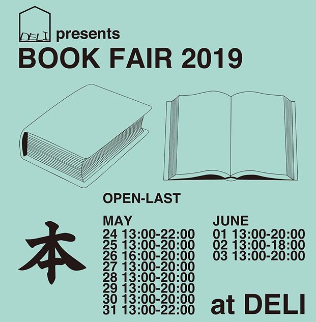 画像: 5/24-6/3【BOOK FAIR】@DELI(大阪・立売堀)