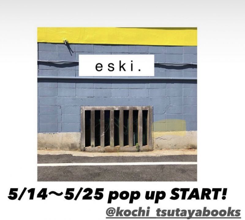 画像: 5/14-25【eski  popup】@高知蔦屋書店