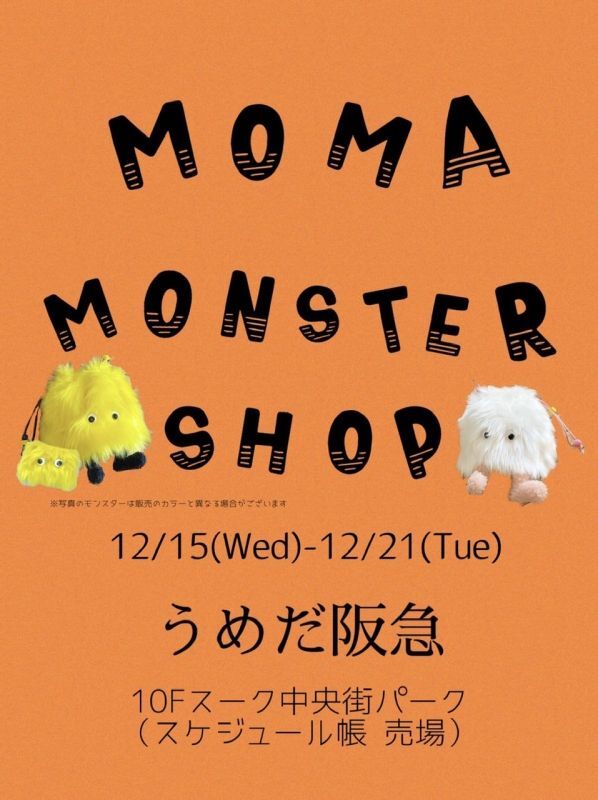 画像: 11/3-9•12/15-21【MOMA MONSTER SHOP】@うめだ阪急10F