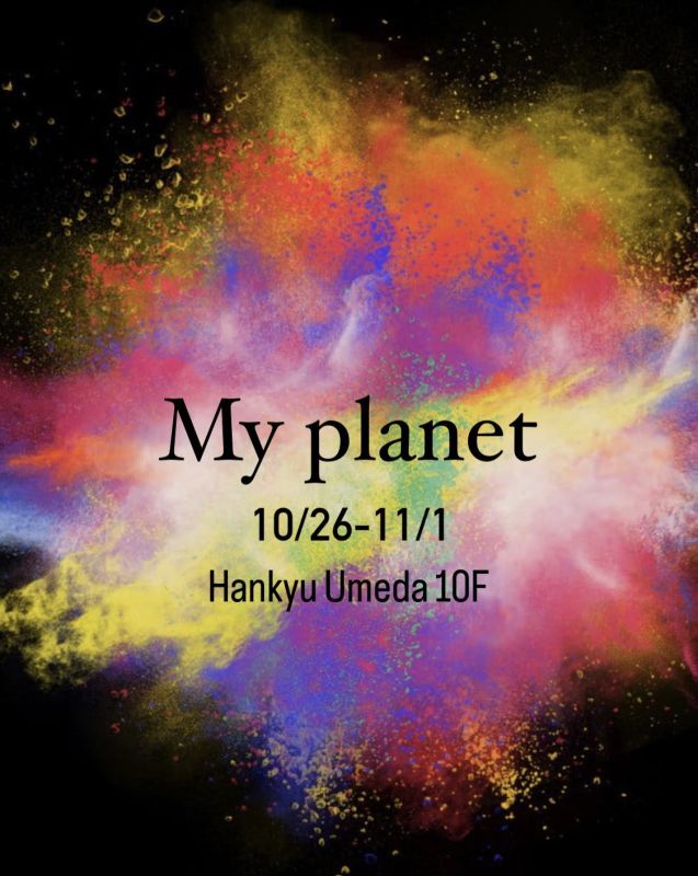 画像: 10/26-11/1【My planet 】うめだ阪急10F
