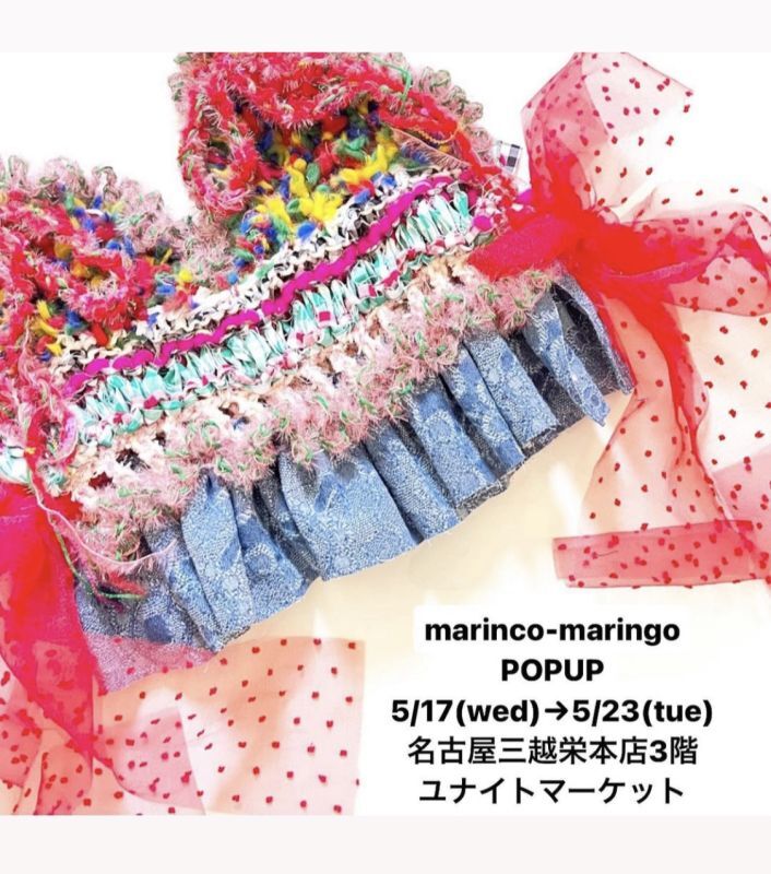 画像: 5/17-23【marinco-maringo pop up with ビスチェ】名古屋三越栄本店3階